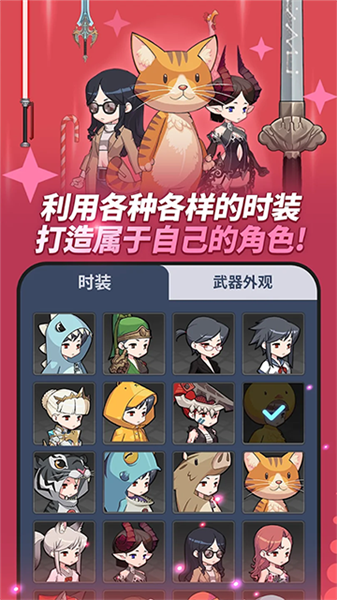 刀锋养成游戏官方版图5