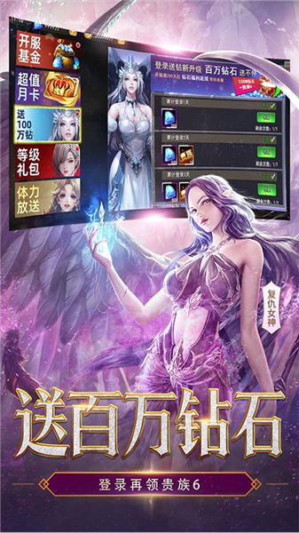 女神联盟2QQ版图4