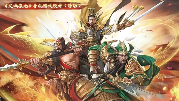 攻城掠地游戏纯净最新版图3