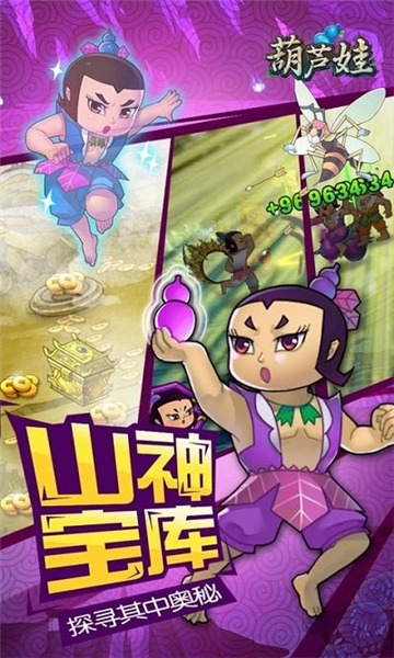 葫芦娃OL游戏绿色版