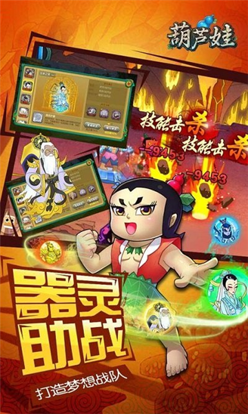 葫芦娃OL游戏绿色版