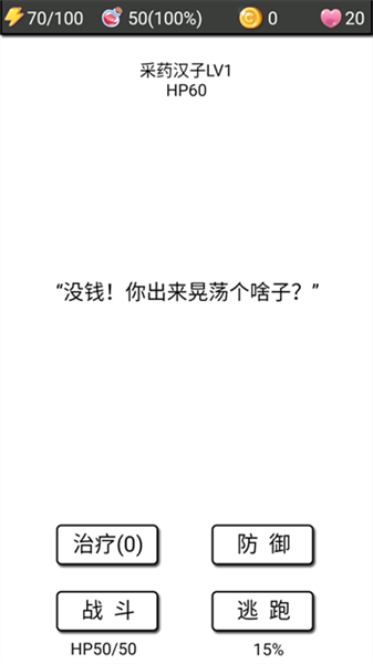 流浪日记2大山深处手机正版