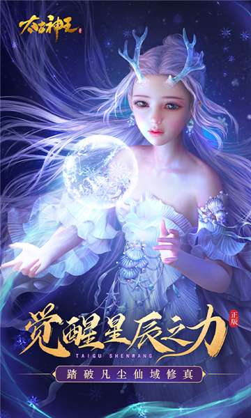 太古神王福利服游戏安装包