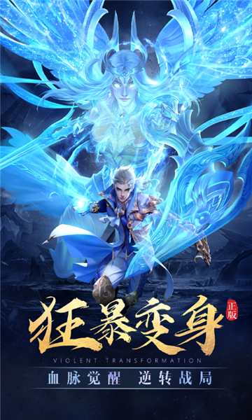太古神王福利服游戏安装包