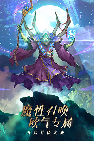 风暴奇兵福利版(4)