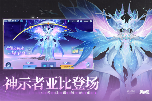 奥拉星内测版图3