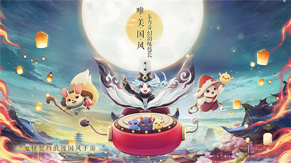梦幻逍遥官方最新版