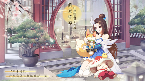 梦幻逍遥官方最新版