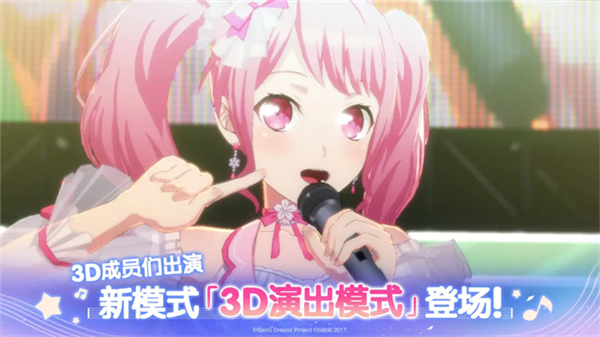 BanGDream日服游戏纯净最新版图3