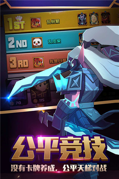 战就战手游直装版图1