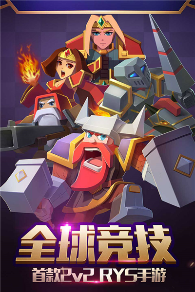 战就战手游直装版图4