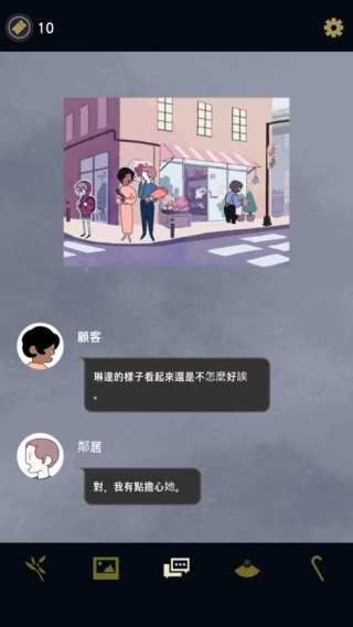 幽灵事务所汉化版(2)