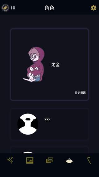 幽灵事务所汉化版(5)