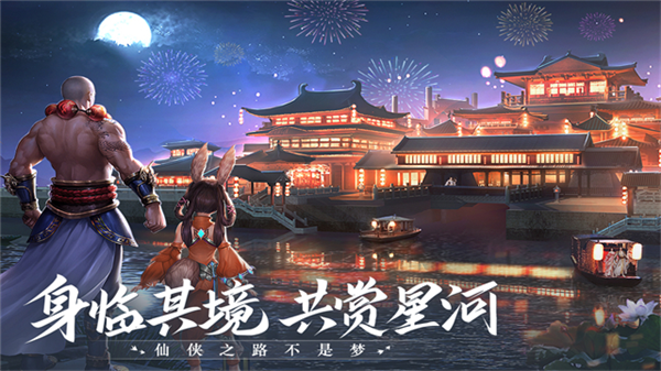 青云诀2oppo客户端游戏官方最新版图3