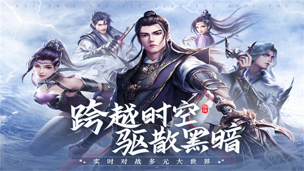 青云诀2oppo客户端游戏官方最新版图4