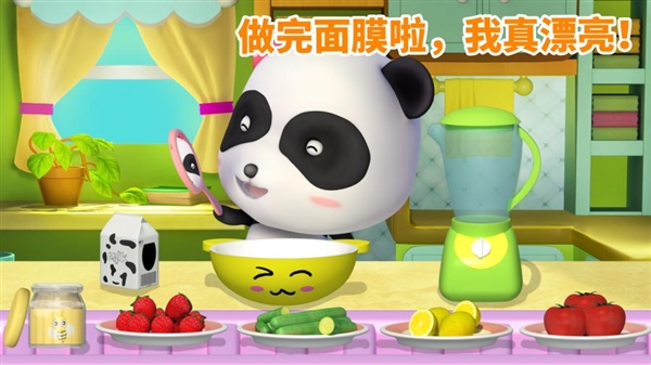 妙妙爱干净游戏官方版(3)