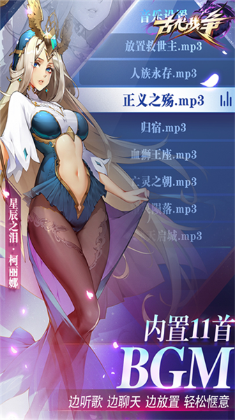 古代战争公益服手机版图2