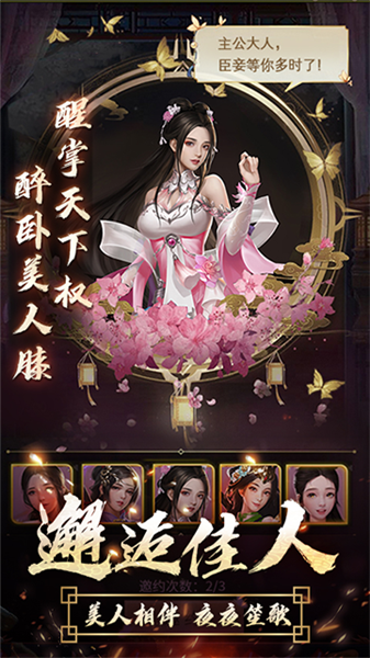 逍遥三国体验服直装游戏版