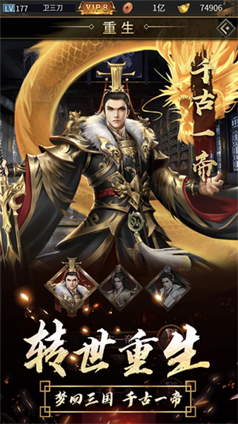 逍遥三国体验服直装游戏版