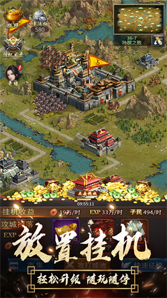 逍遥三国体验服直装游戏版