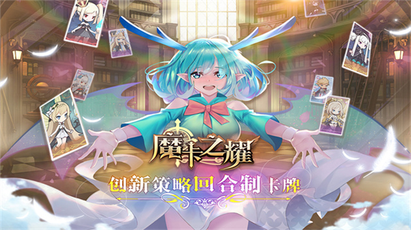 魔卡之耀台版图1