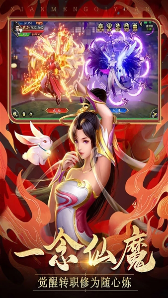 仙梦奇缘腾讯客户端(3)