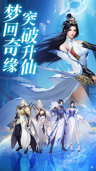 仙梦奇缘腾讯客户端(2)