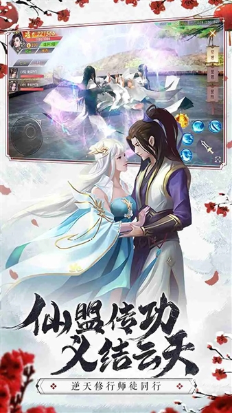 仙梦奇缘腾讯客户端(1)