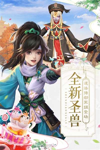 神雕侠侣2小米客户端(4)