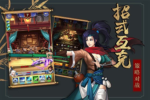 情剑奇缘免费原版图4