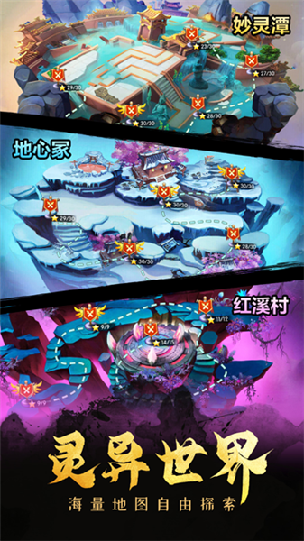 塔防镇魂师官方正版