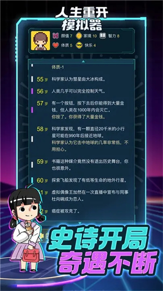 人生重开模拟器BT版