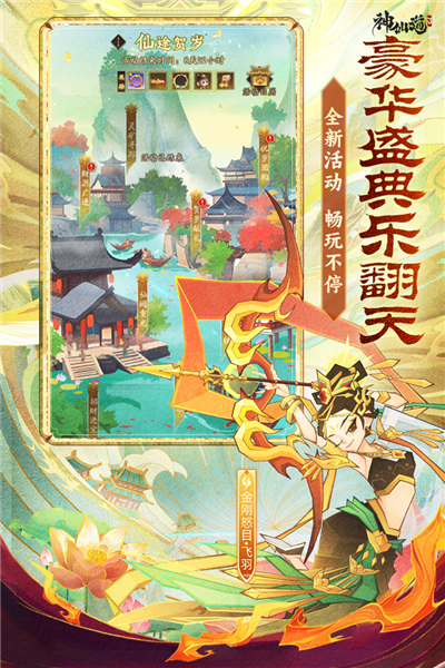 神仙道折扣平台图2