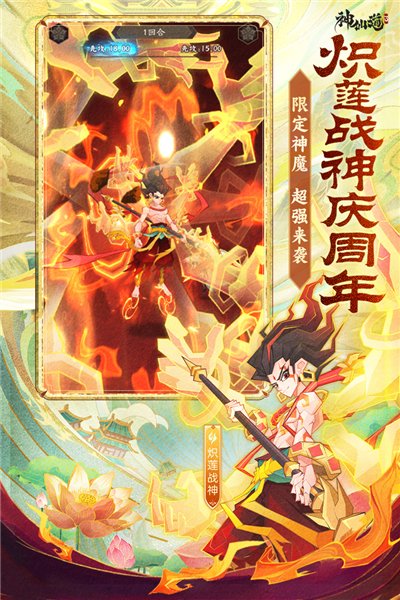 神仙道折扣平台图3