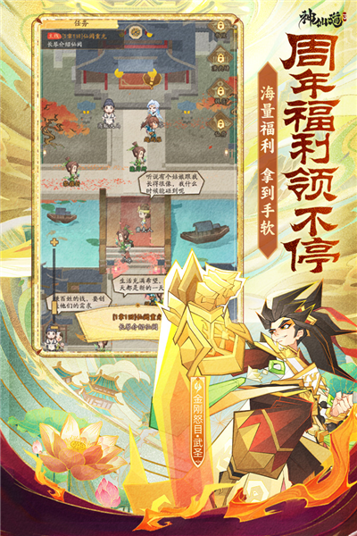 神仙道折扣平台图4