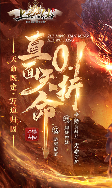 上古修仙原版