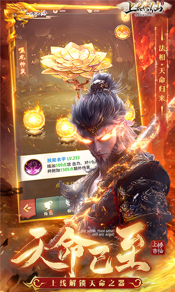 上古修仙原版