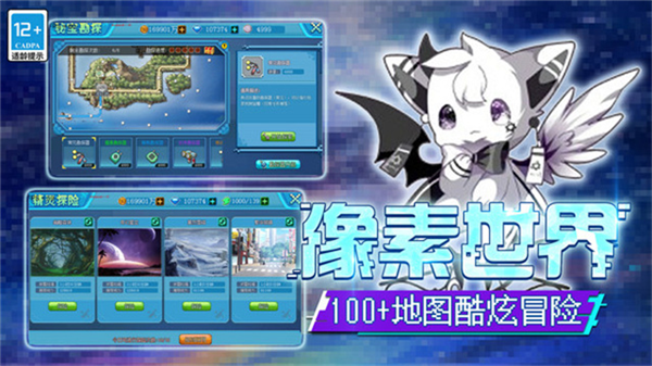 口袋新世代满v版(3)