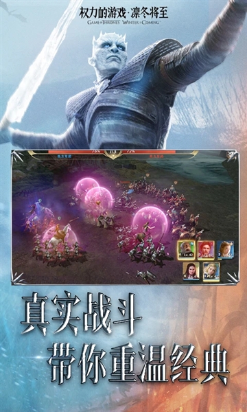权力的凛冬将至游戏无广告版图3
