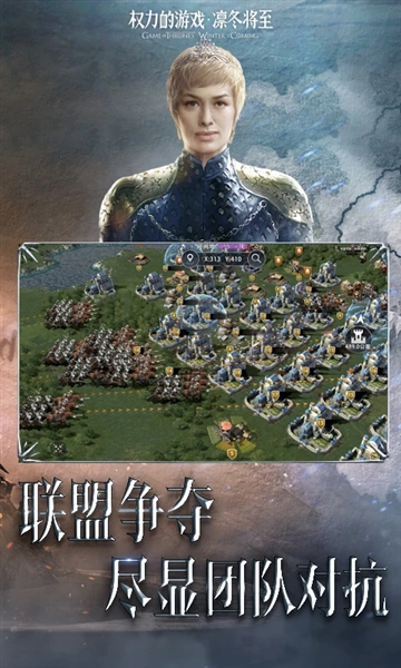 权力的凛冬将至游戏无广告版图4