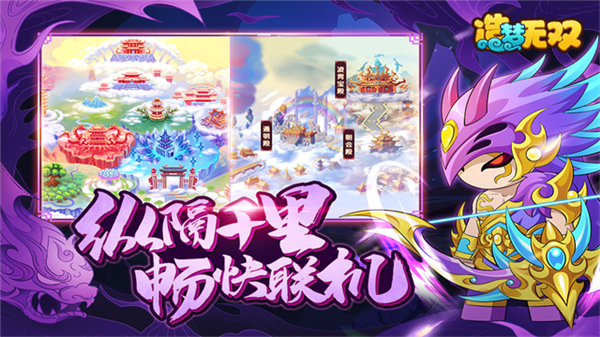 造梦无双oppo渠道服通用版图1