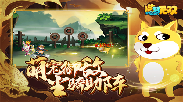 造梦无双oppo渠道服通用版图3