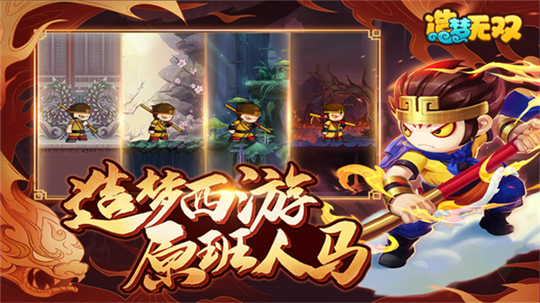 造梦无双oppo渠道服通用版图4
