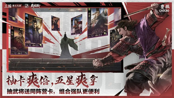 率土之滨亚洲服游戏纯净版图4
