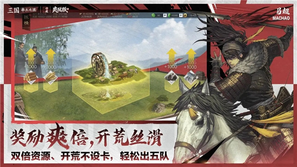 率土之滨亚洲服游戏纯净版图3