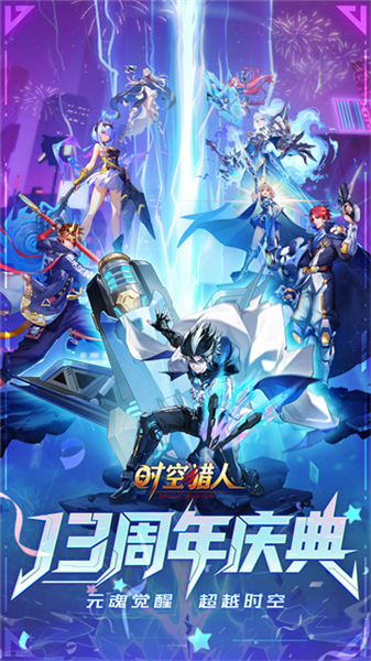 时空猎人小米版图1