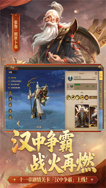 梦三国怀旧版