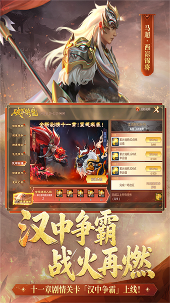 梦三国怀旧版