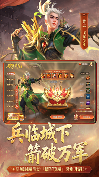 梦三国怀旧版