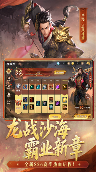梦三国怀旧版